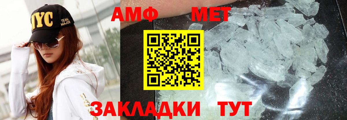 Амфетамин Premium Знаменск