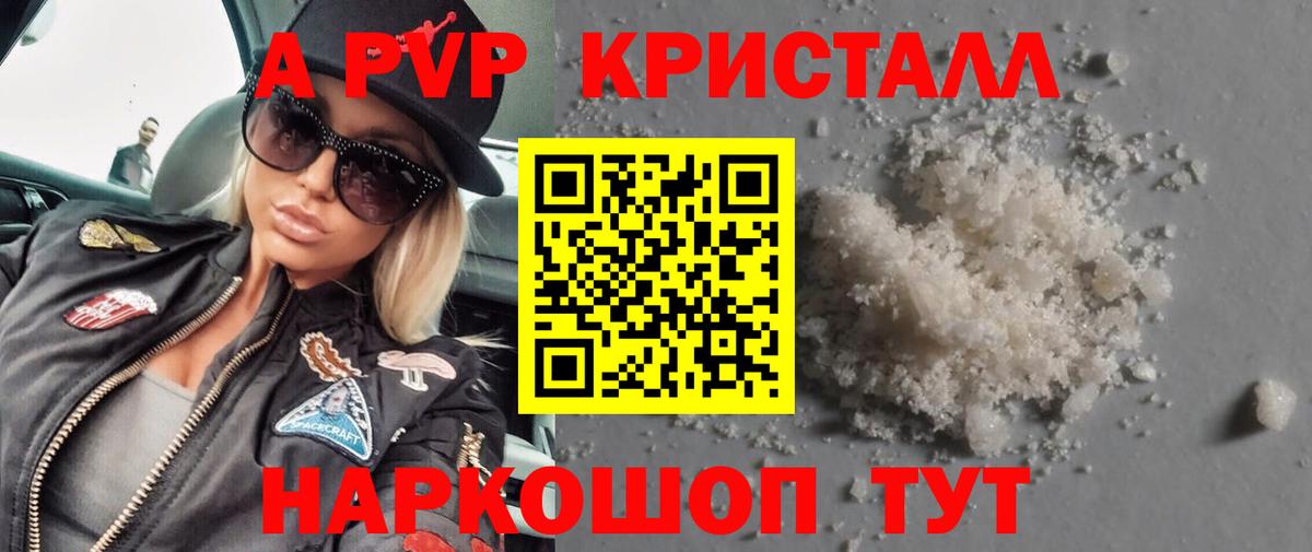 дарнет шоп  Вход с VPN  Знаменск  A PVP СК  A PVP крисы CK  Альфа ПВП крисы CK 