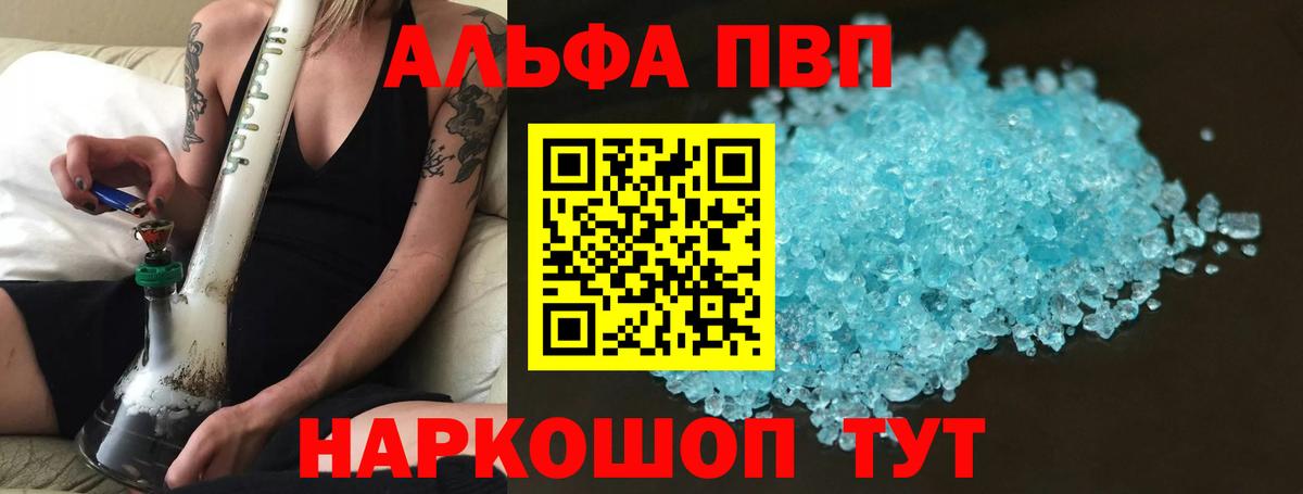 Alpha PVP СК КРИС Знаменск