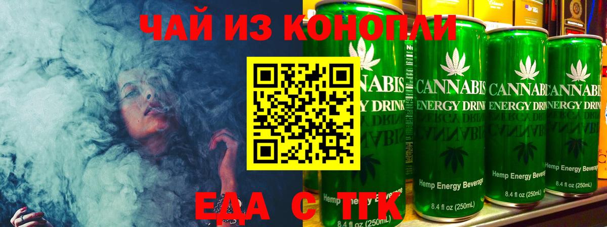 Знаменск  Canna-Cookies марихуана  Вход с VPN 