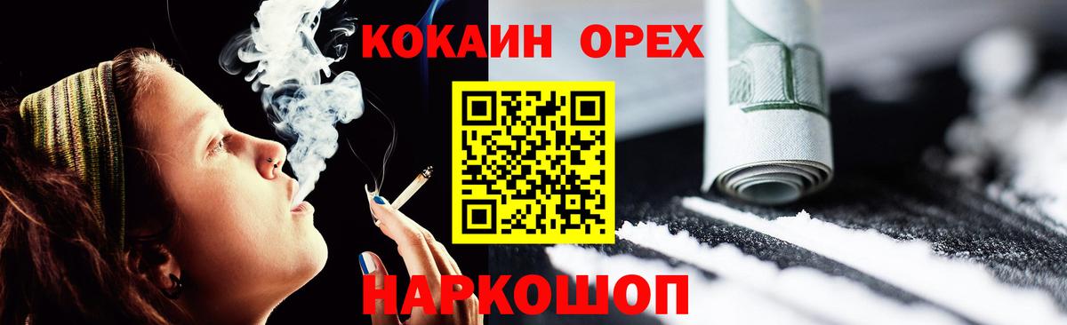 Знаменск  COCAIN Columbia  Вход с VPN  Кокаин Эквадор 