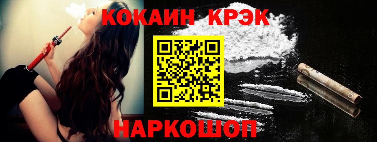 Кокаин Колумбийский Знаменск