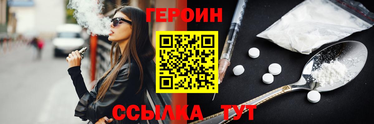 Героин VHQ Знаменск