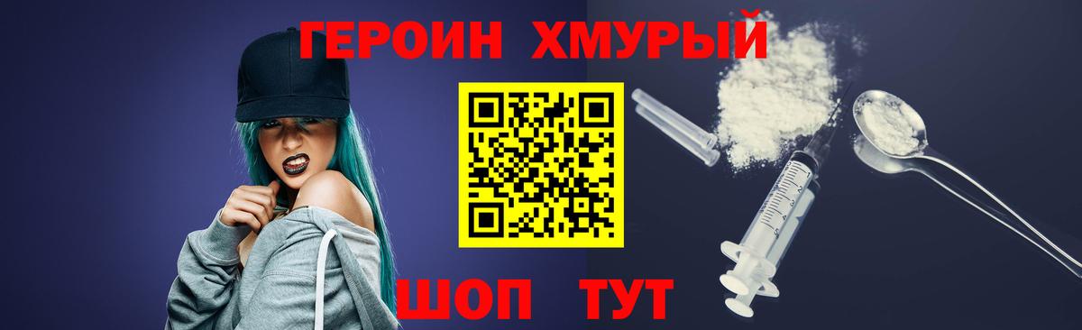 Знаменск  ГЕРОИН Афган  Вход с VPN 