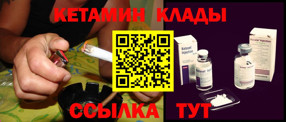 КЕТАМИН ketamine  Вход с VPN  Знаменск 