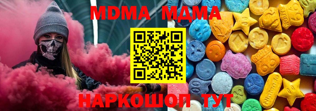 MDMA VHQ Знаменск