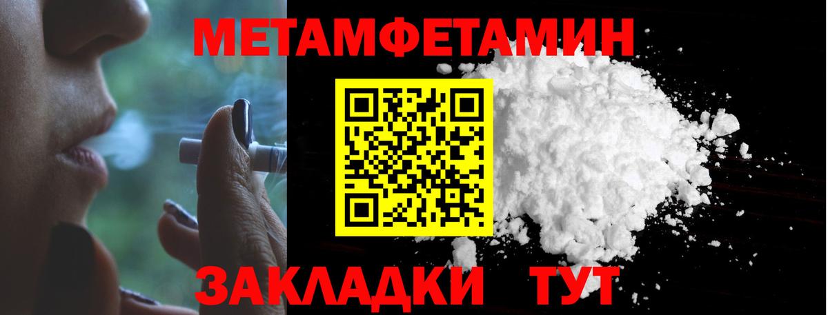 Первитин мет  Вход с VPN  Первитин мет  Знаменск 