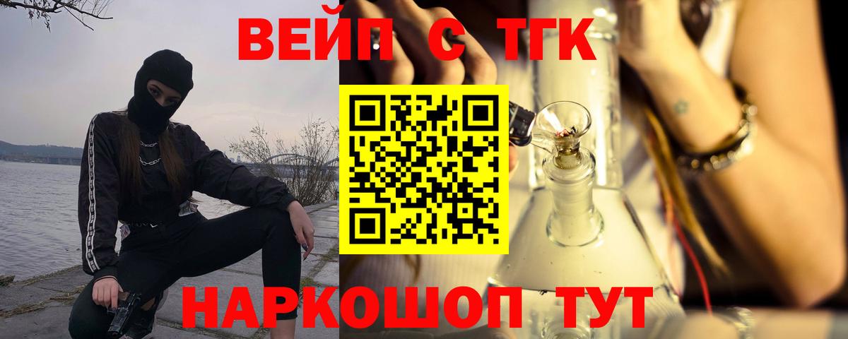 Знаменск  Дистиллят ТГК THC oil  Дистиллят ТГК концентрат  Вход с VPN 