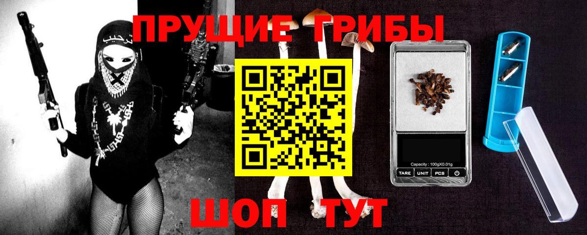 Галлюциногенные грибы мухоморы  Вход с VPN  Знаменск 