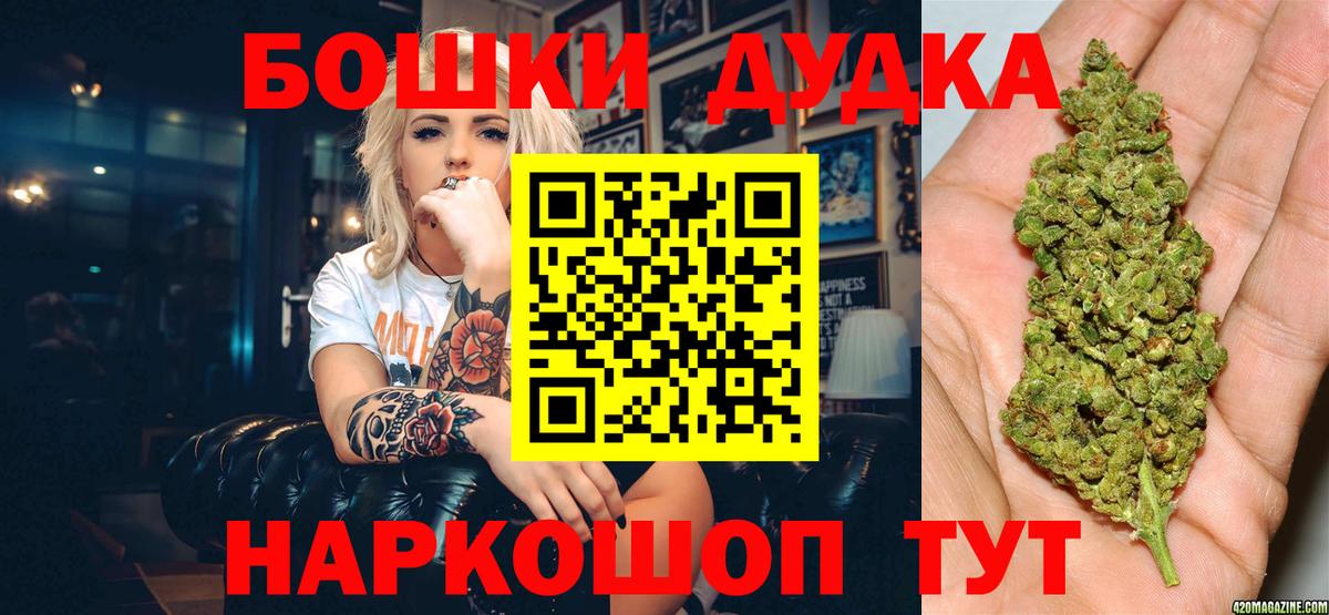 Бошки Шишки Ganja Знаменск