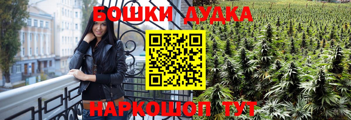 Каннабис планчик  Бошки Шишки VHQ  Вход с VPN  Шишки марихуана AK-47  Знаменск  Шишки марихуана MAZAR 